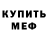 МЕТАДОН мёд Abzal Omarov