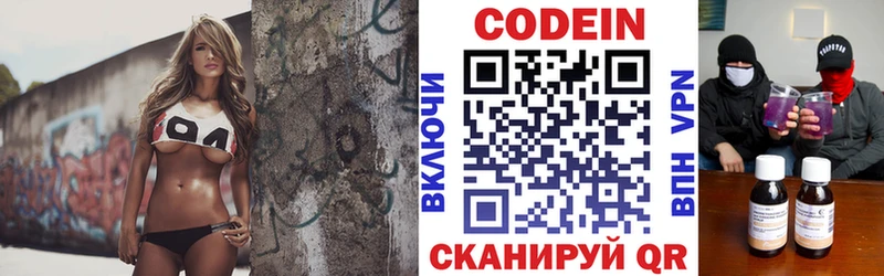Кодеин Purple Drank  Купить закладки  Могоча 