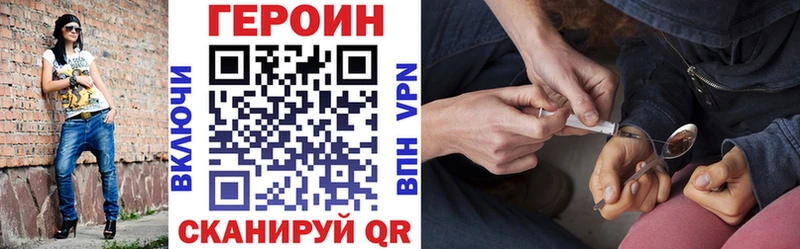 Героин гречка  Купить закладки  Могоча 