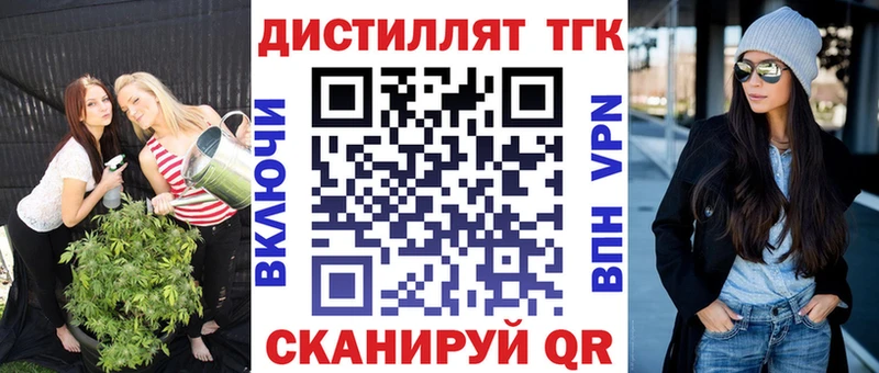 Дистиллят ТГК вейп  Купить где  Могоча 
